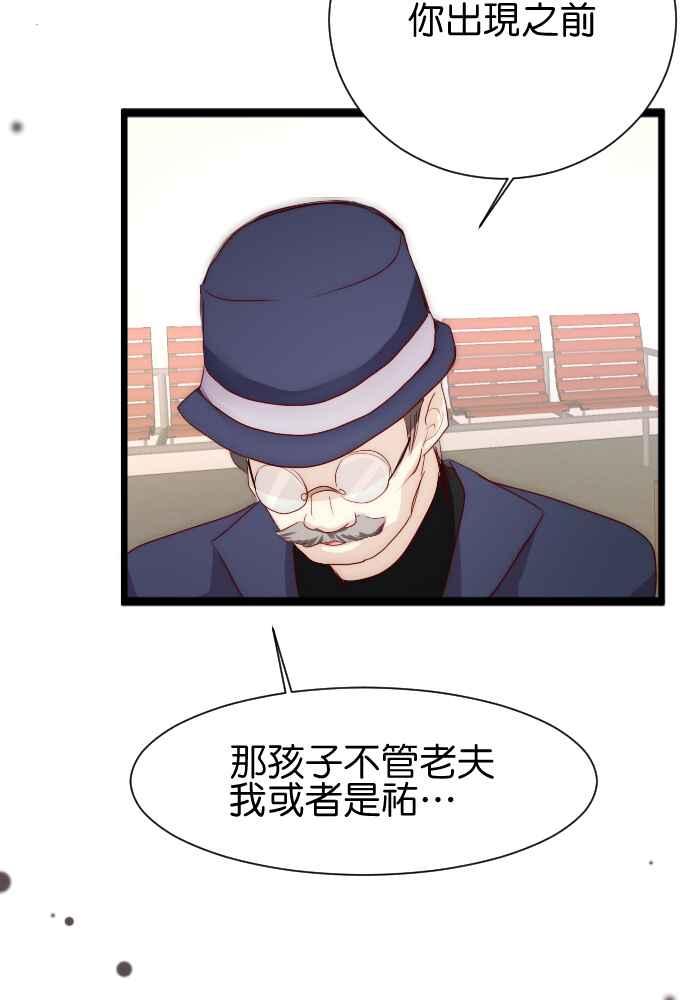 《倾恋的蜜封罐》052-- ❖你和她都是我可爱的孩子❖ 第35页