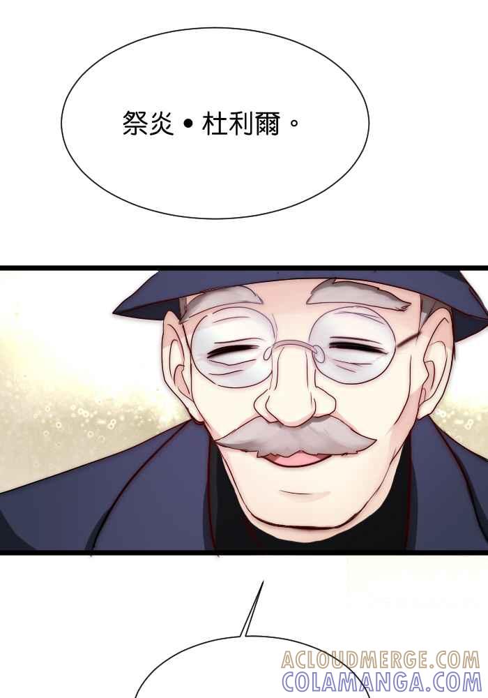 《倾恋的蜜封罐》052-- ❖你和她都是我可爱的孩子❖ 第40页