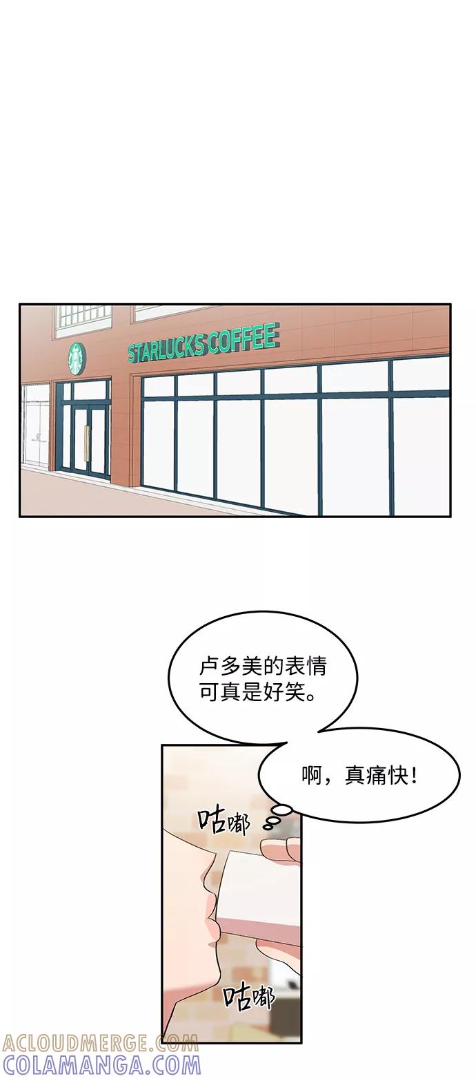 《要牵手吗？》第6话 第40页