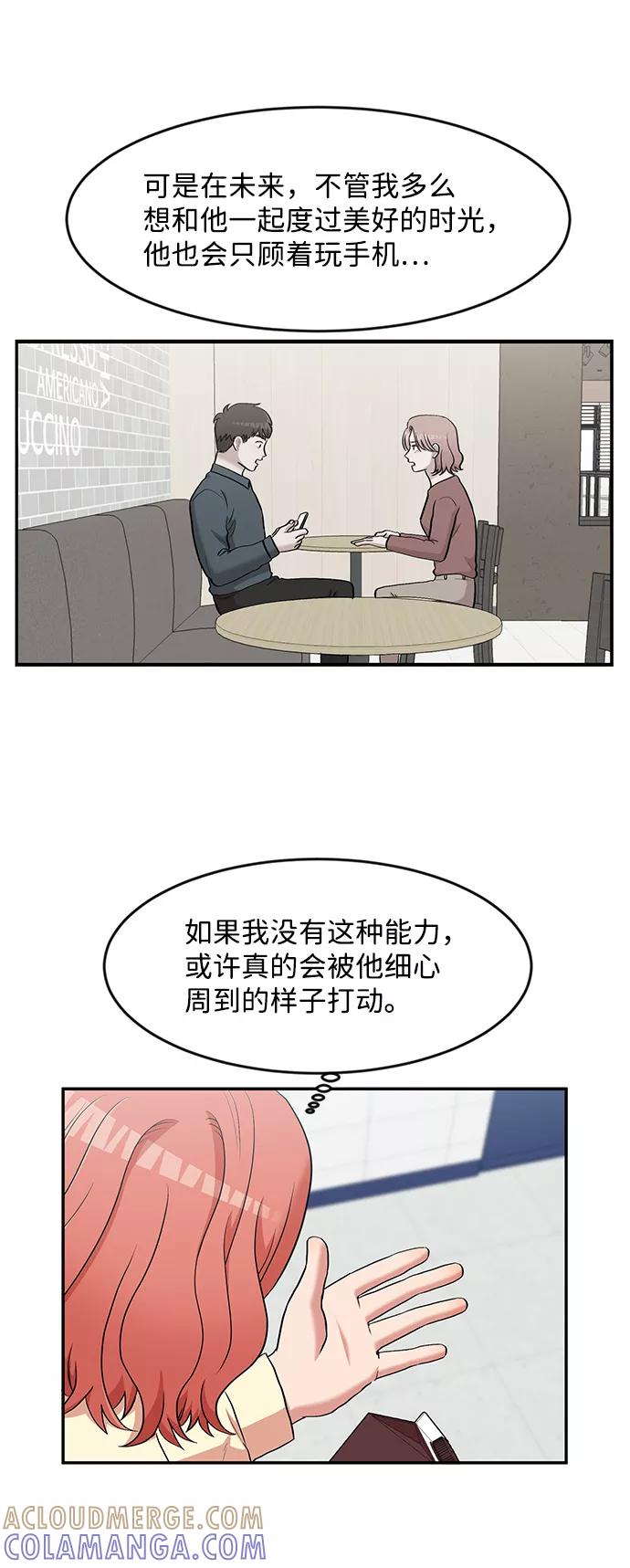 《要牵手吗？》第6话 第7页