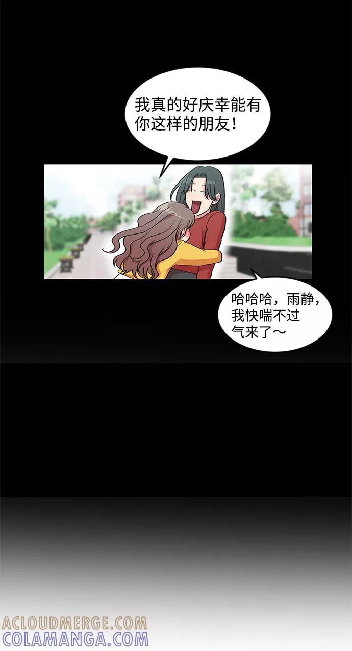 《要牵手吗？》第6话 第46页