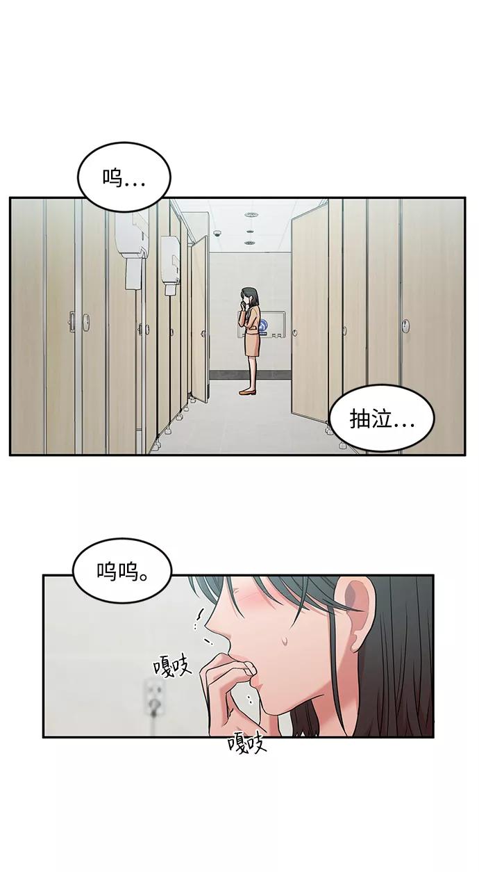 《要牵手吗？》第6话 第14页