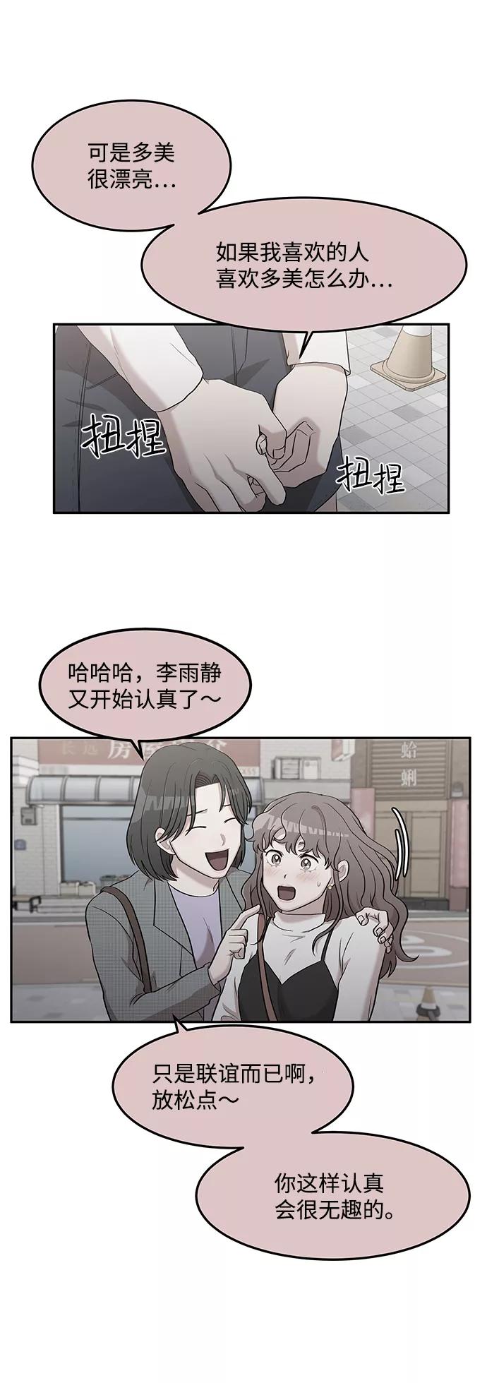 《要牵手吗？》第6话 第15页