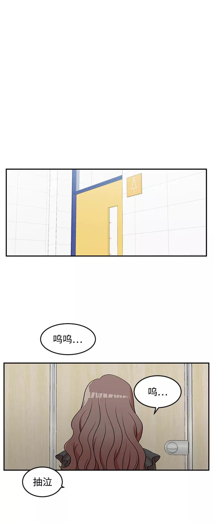 《要牵手吗？》第6话 第9页