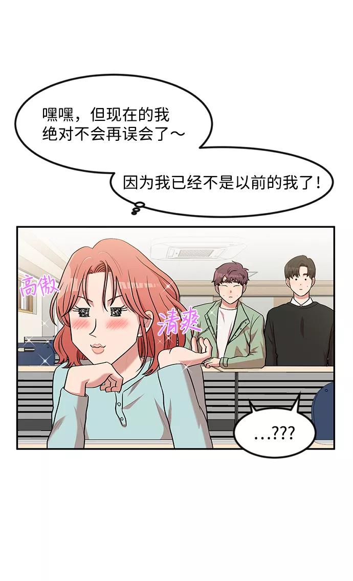 《要牵手吗？》第6话 第32页