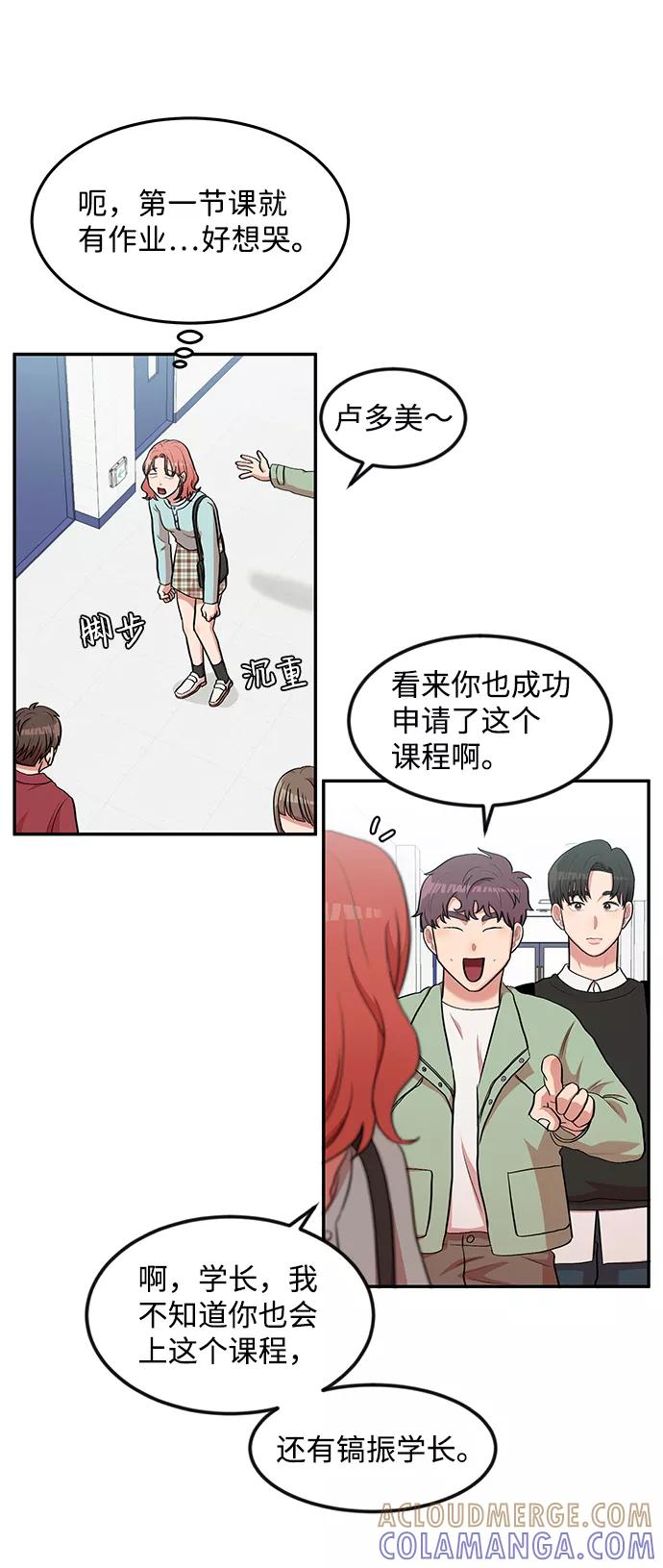 《要牵手吗？》第6话 第34页