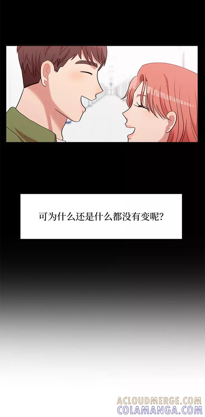 《要牵手吗？》第6话 第13页