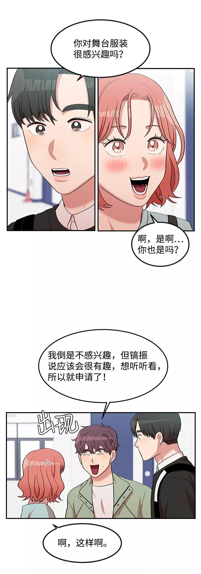 《要牵手吗？》第6话 第35页