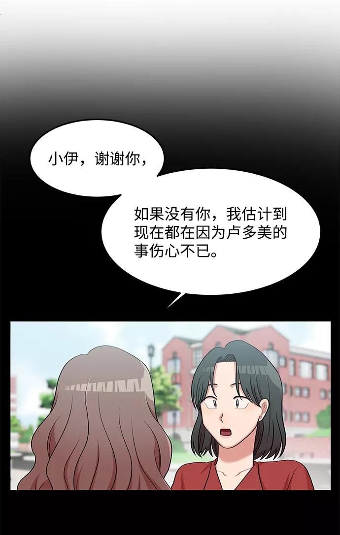 《要牵手吗？》第6话 第44页