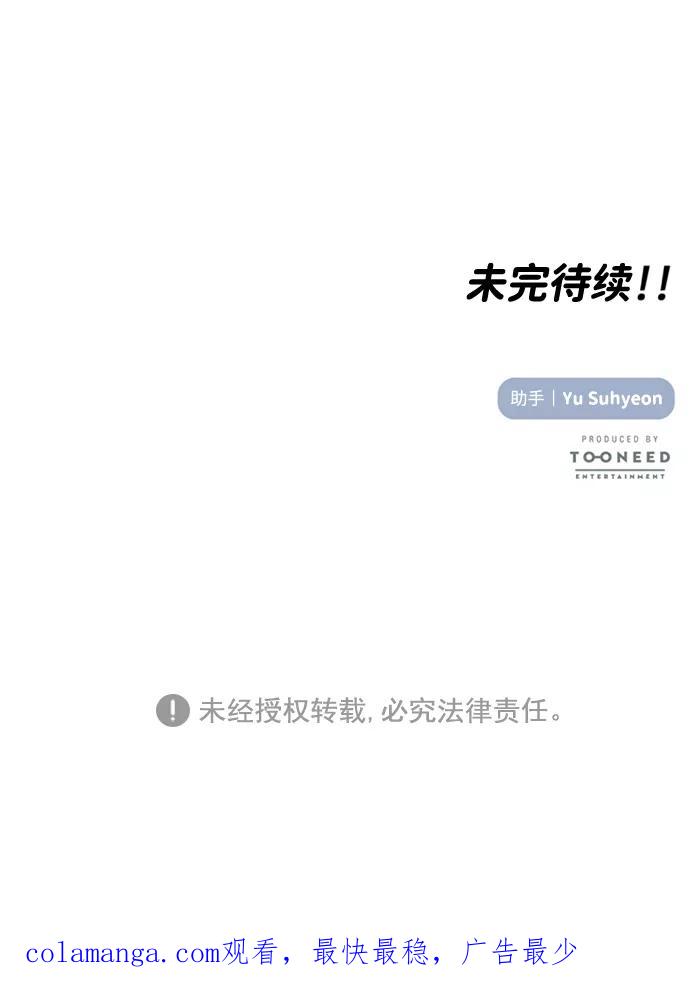 《要牵手吗？》第6话 第48页