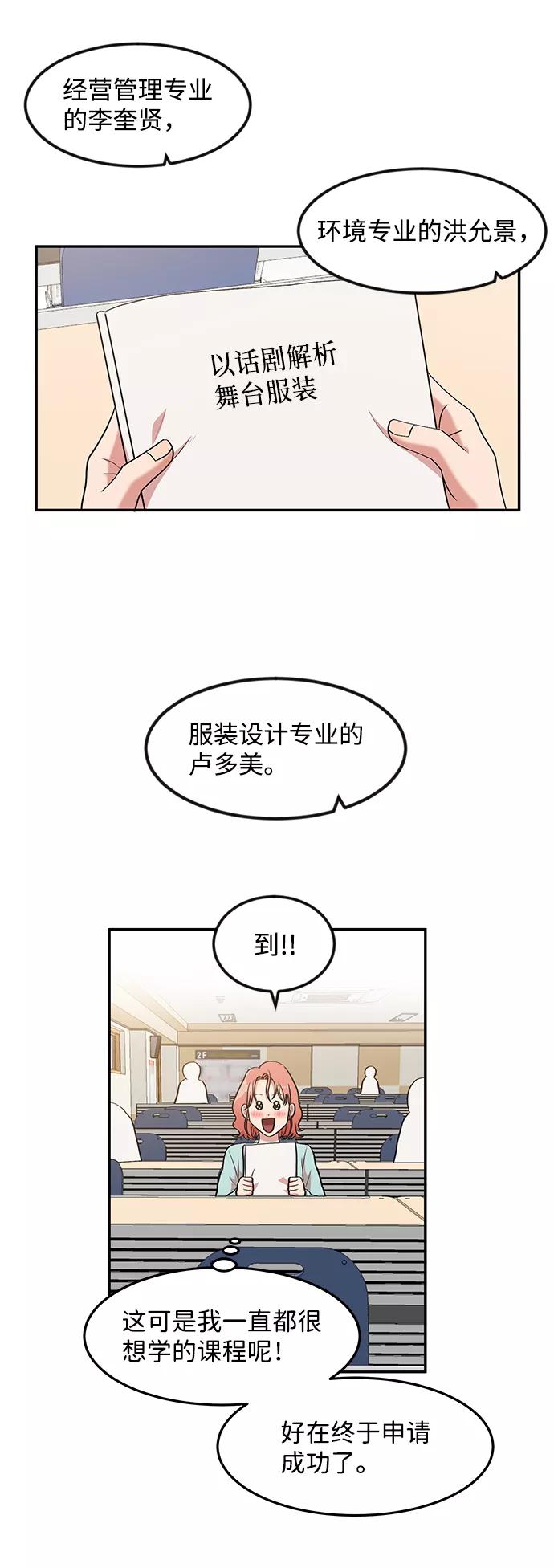 《要牵手吗？》第6话 第26页