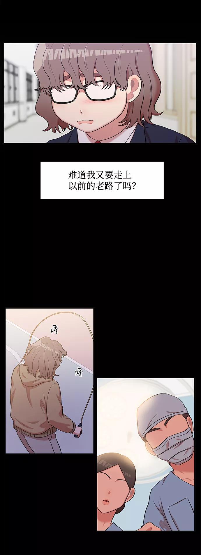 《要牵手吗？》第6话 第11页