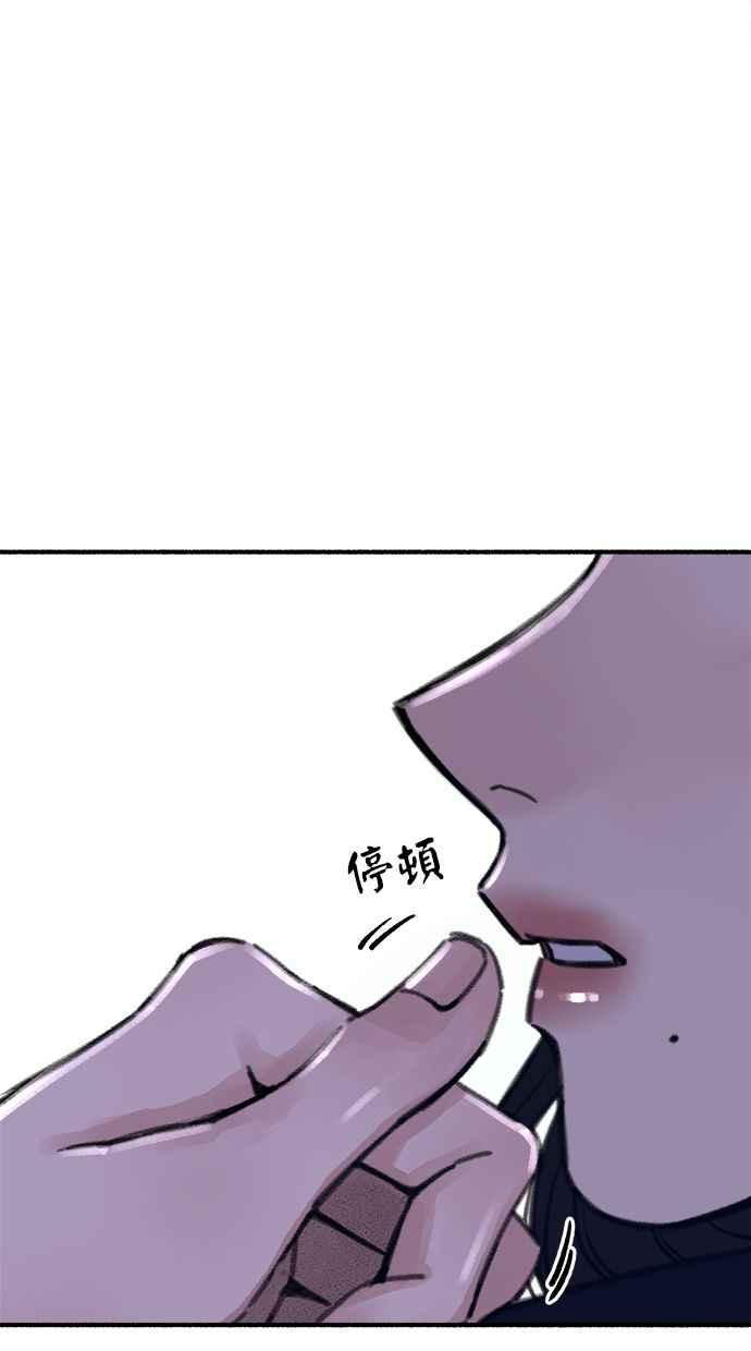 隐密的缪思 第60话 告解 第86页