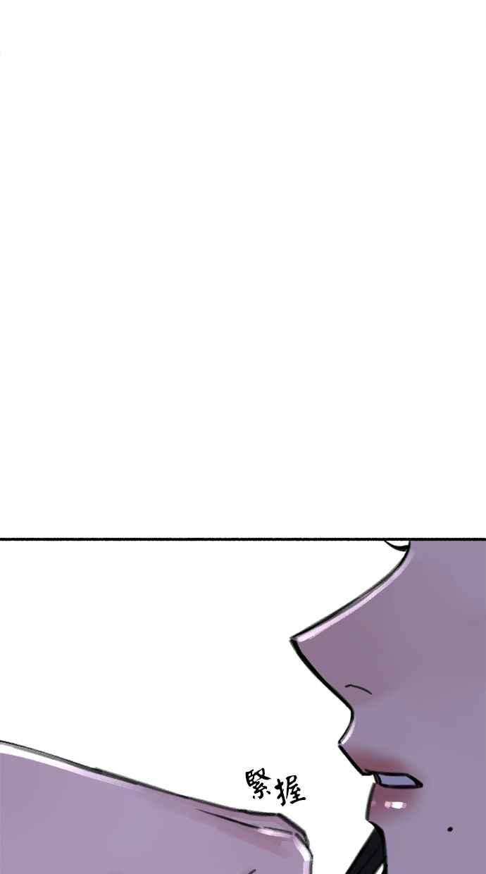 隐密的缪思 第60话 告解 第87页