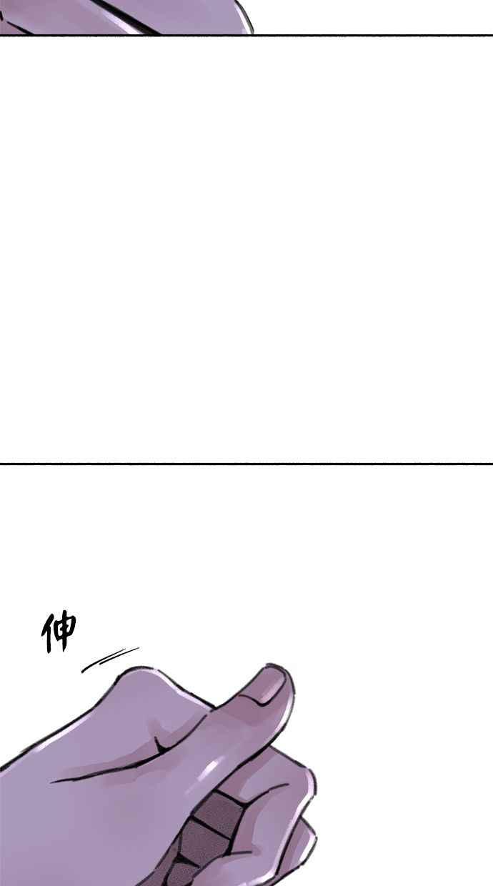 隐密的缪思 第60话 告解 第84页