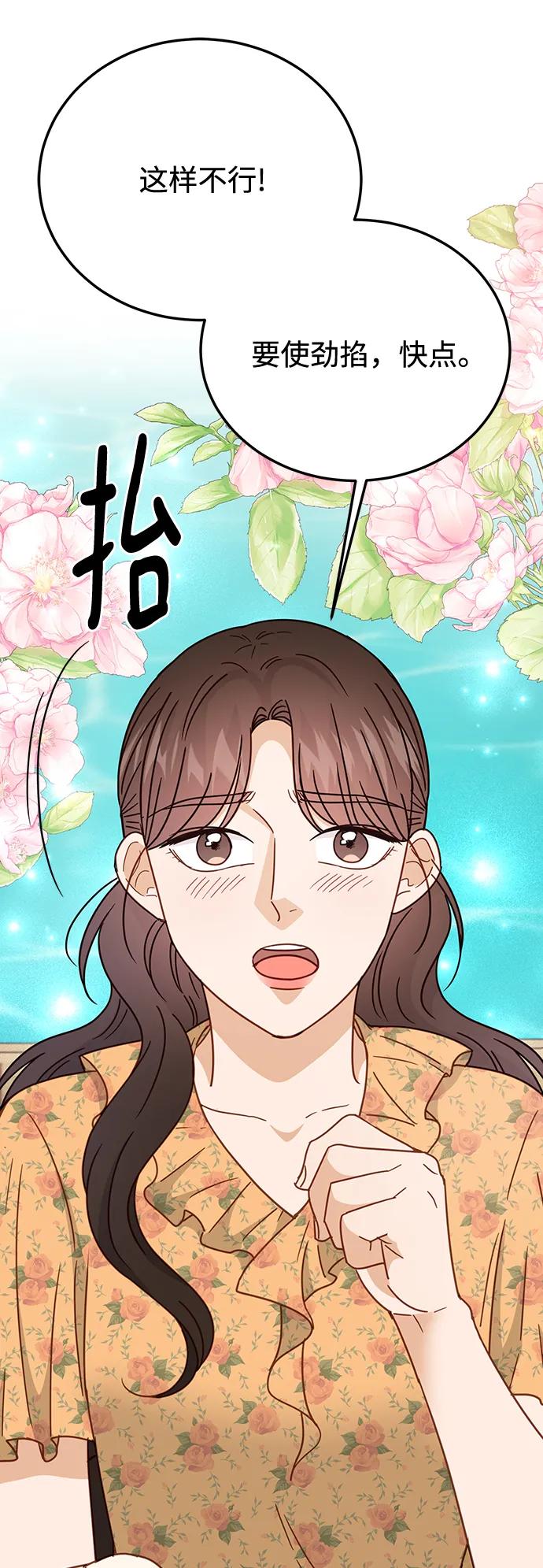 《烈女朴氏契约结婚》第65话 第15页