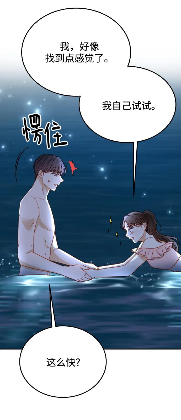 《烈女朴氏契约结婚》第65话 第62页