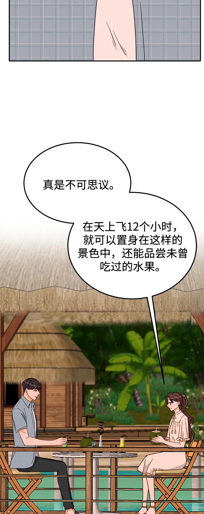 《烈女朴氏契约结婚》第65话 第47页