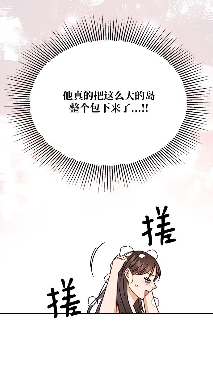 《烈女朴氏契约结婚》第65话 第27页