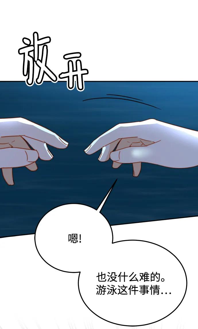 《烈女朴氏契约结婚》第65话 第63页