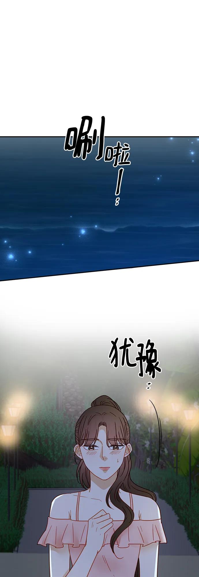 《烈女朴氏契约结婚》第65话 第53页