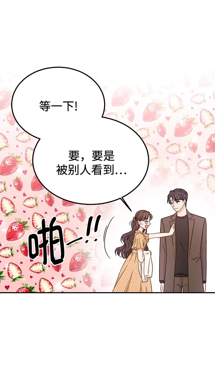 《烈女朴氏契约结婚》第65话 第18页
