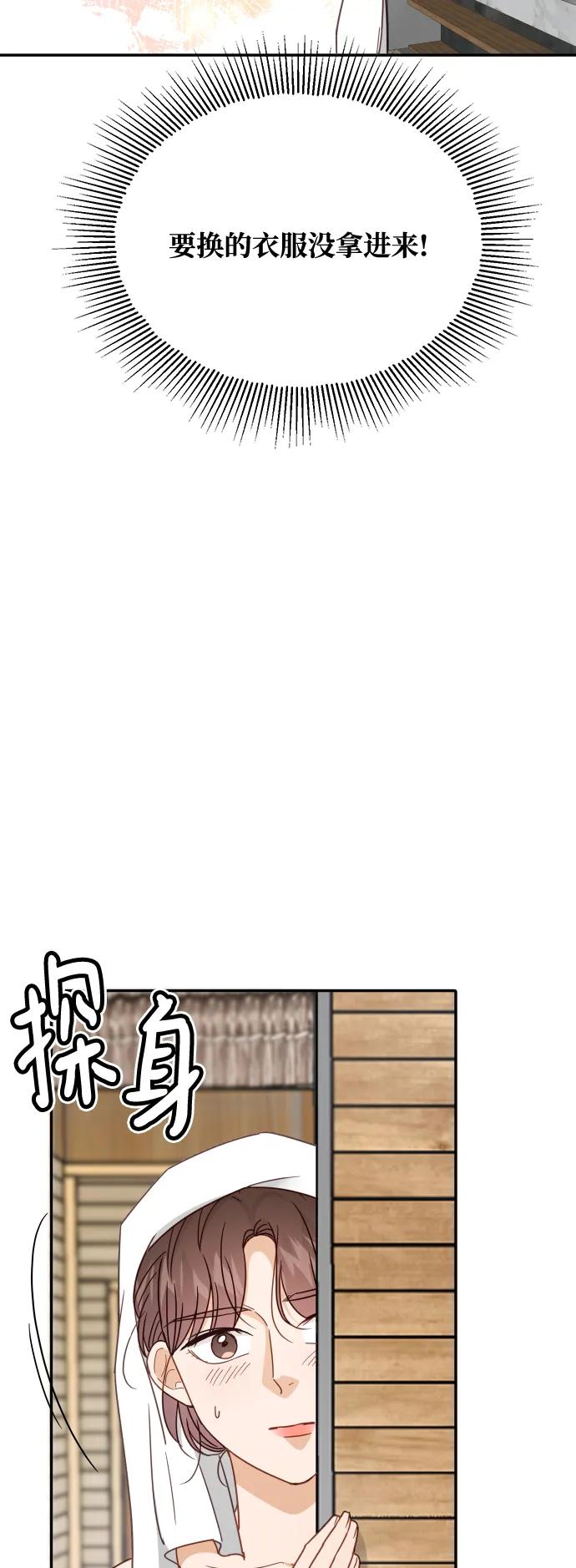 《烈女朴氏契约结婚》第65话 第33页