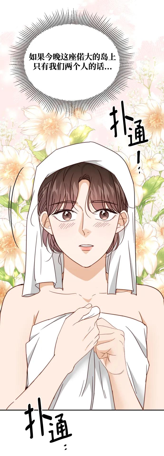 《烈女朴氏契约结婚》第65话 第29页