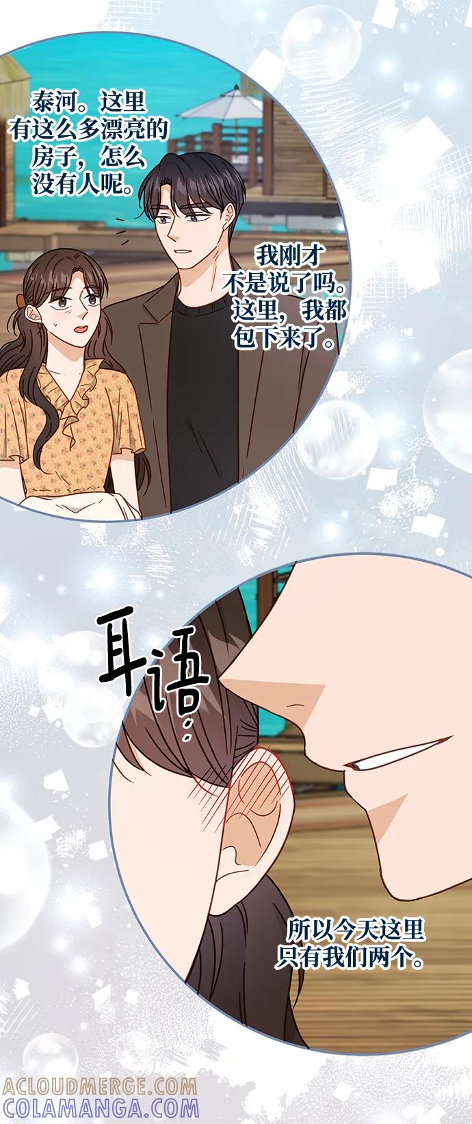 《烈女朴氏契约结婚》第65话 第25页