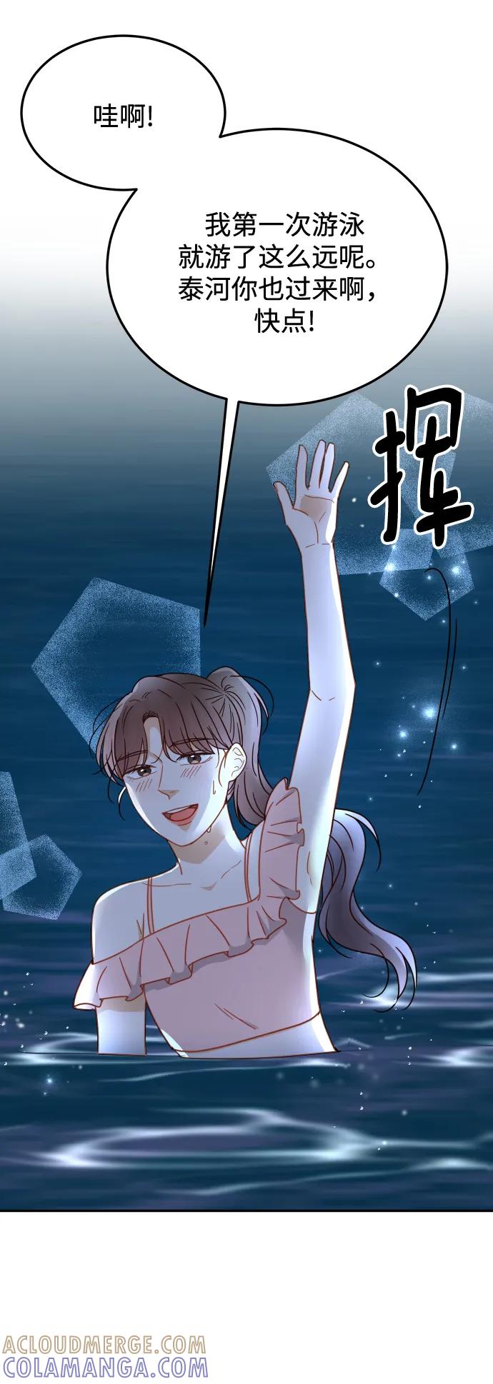 《烈女朴氏契约结婚》第65话 第67页