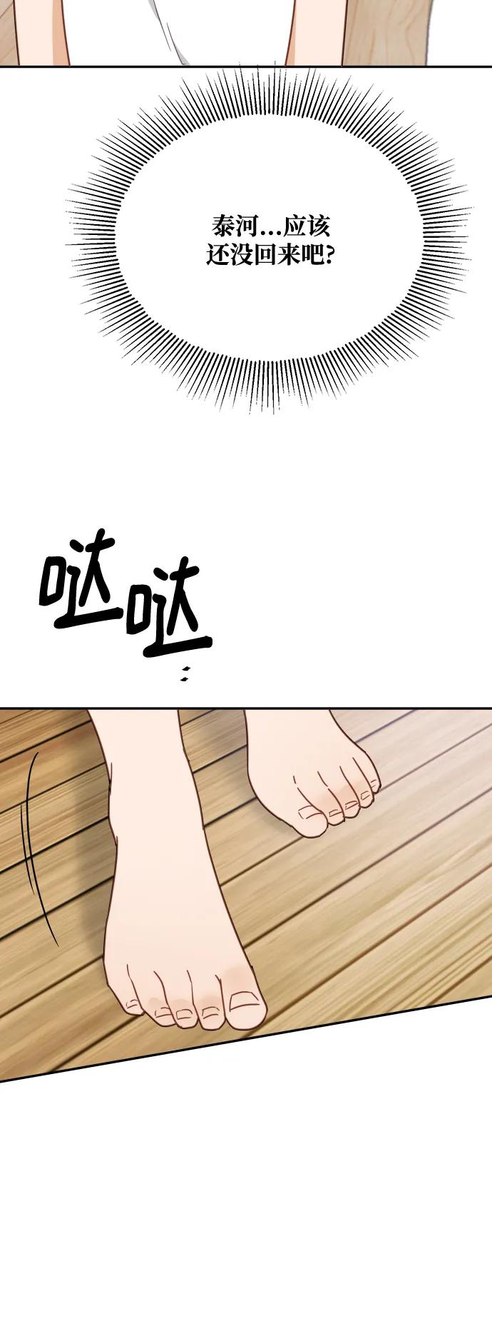 《烈女朴氏契约结婚》第65话 第35页