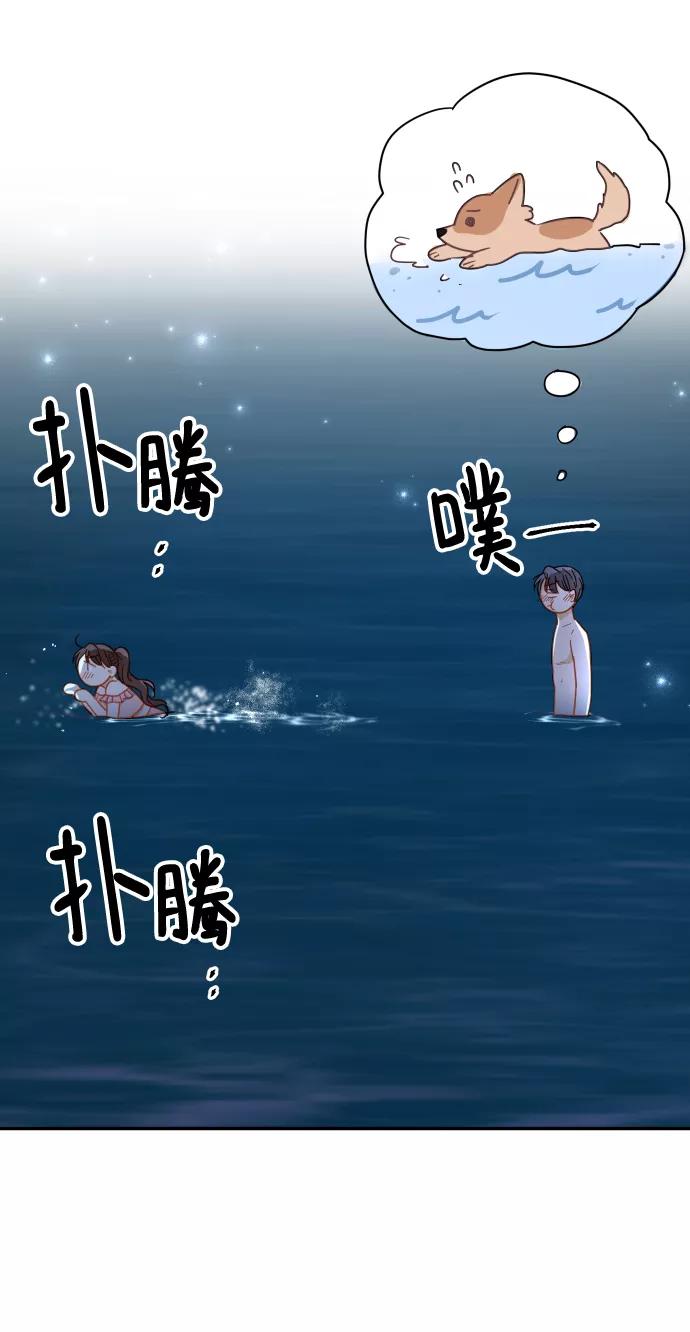 《烈女朴氏契约结婚》第65话 第66页