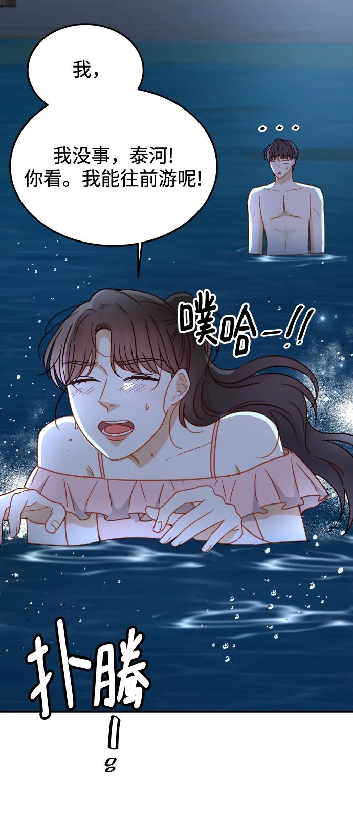 《烈女朴氏契约结婚》第65话 第65页