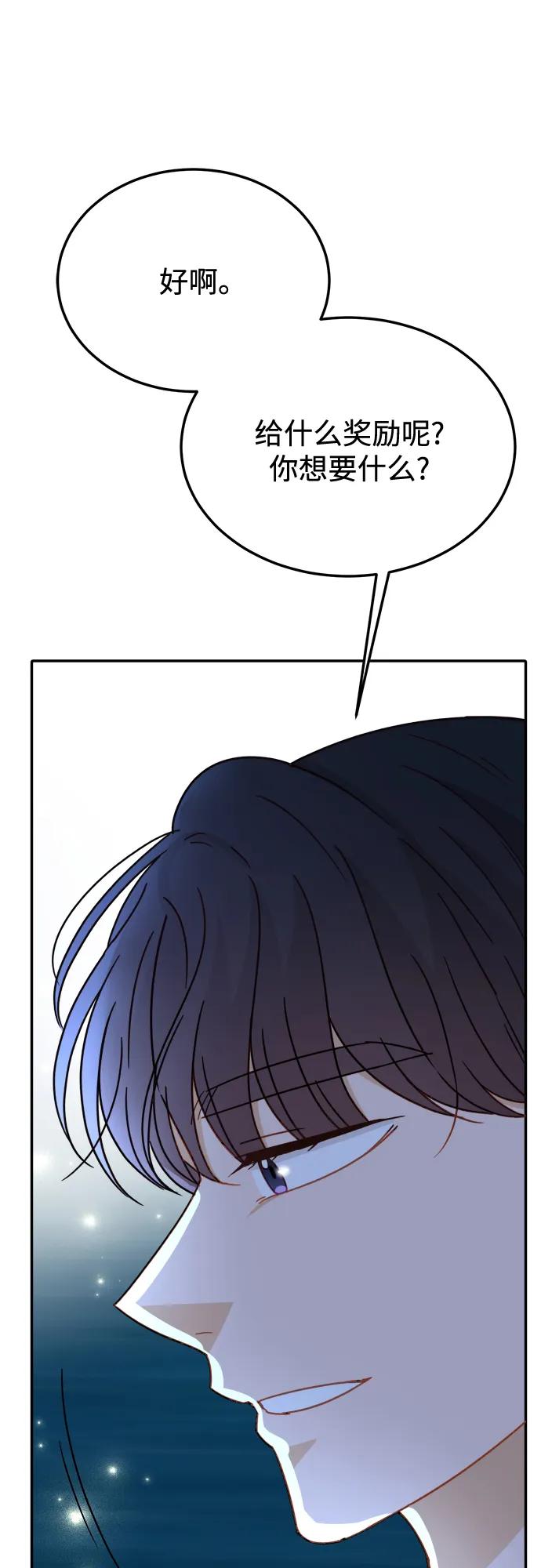 《烈女朴氏契约结婚》第65话 第69页