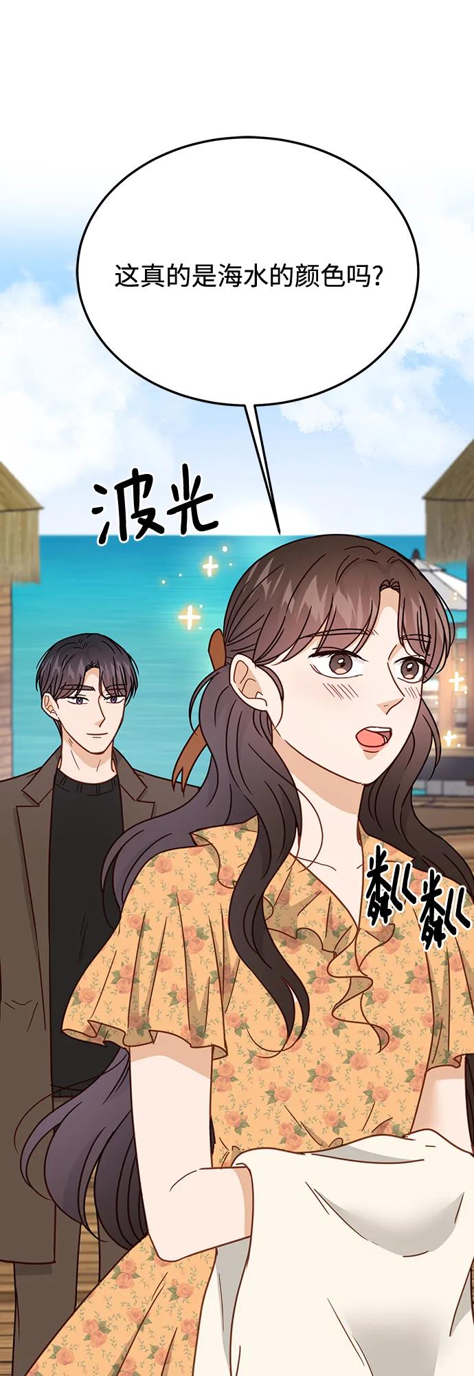 《烈女朴氏契约结婚》第65话 第11页