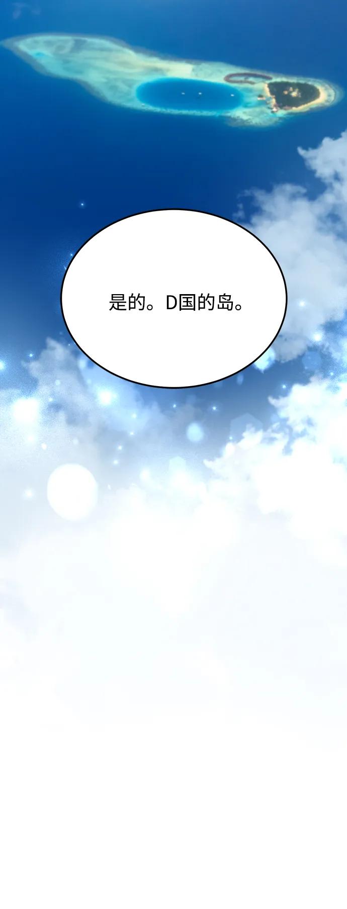 《烈女朴氏契约结婚》第65话 第9页