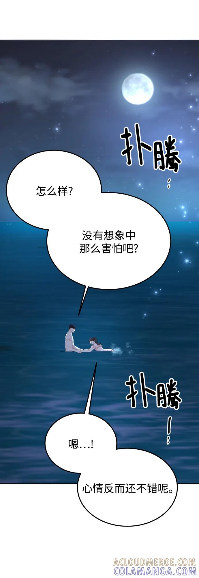 《烈女朴氏契约结婚》第65话 第61页