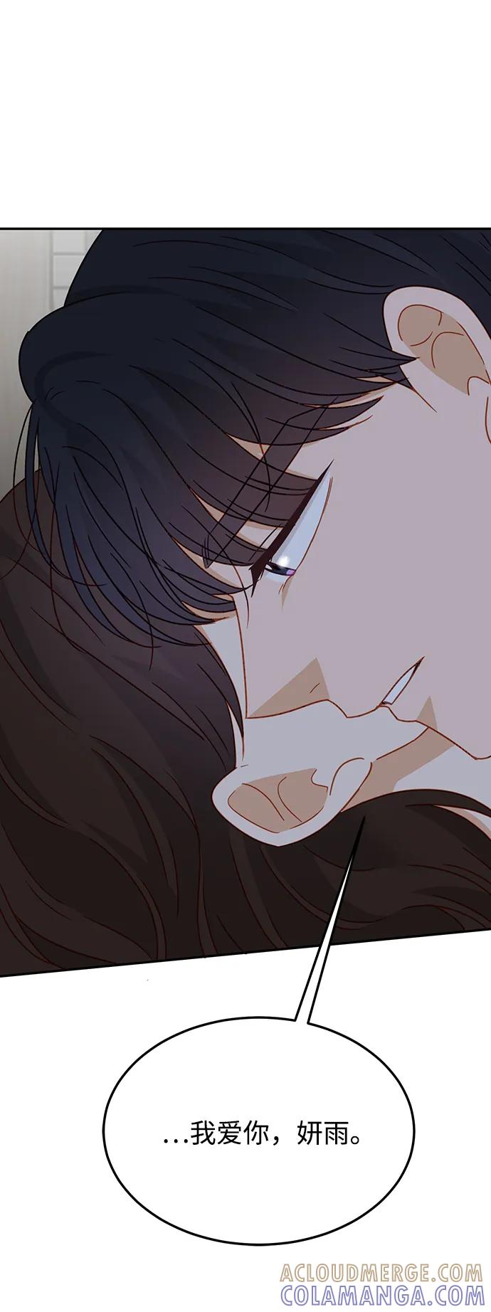 《烈女朴氏契约结婚》第65话 第79页