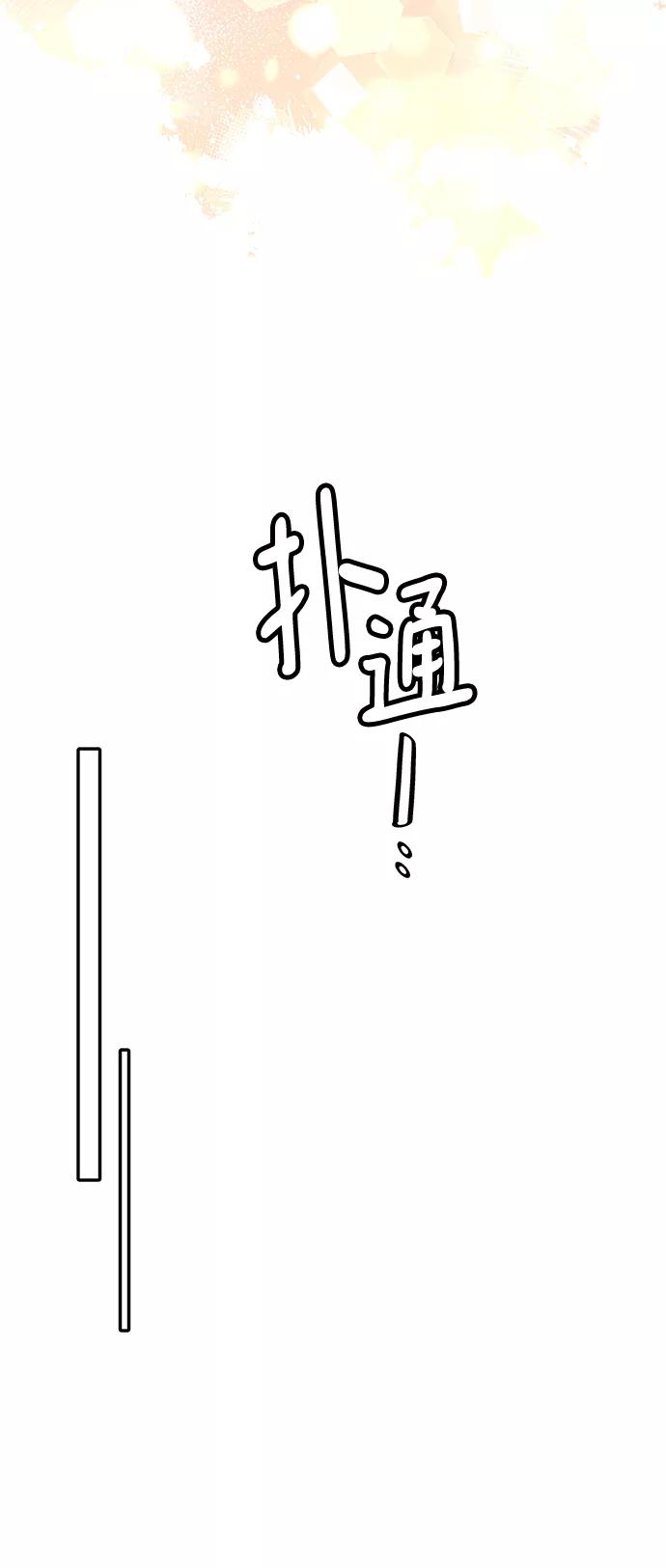 《烈女朴氏契约结婚》第65话 第60页