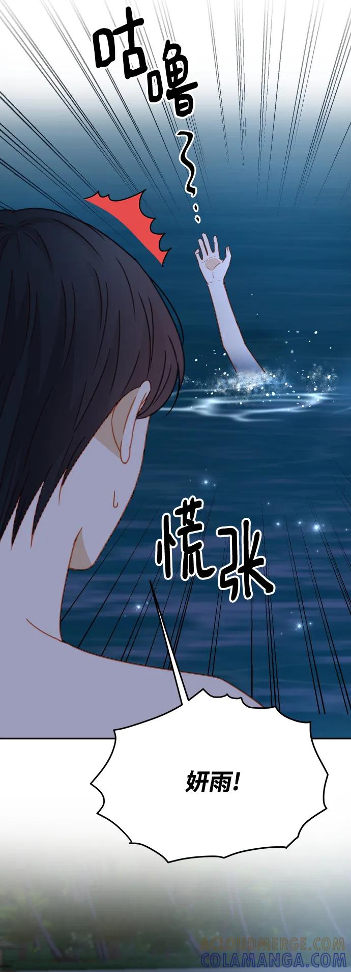 《烈女朴氏契约结婚》第65话 第64页