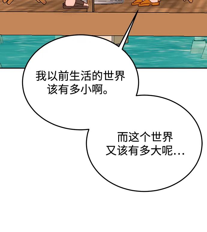 《烈女朴氏契约结婚》第65话 第48页