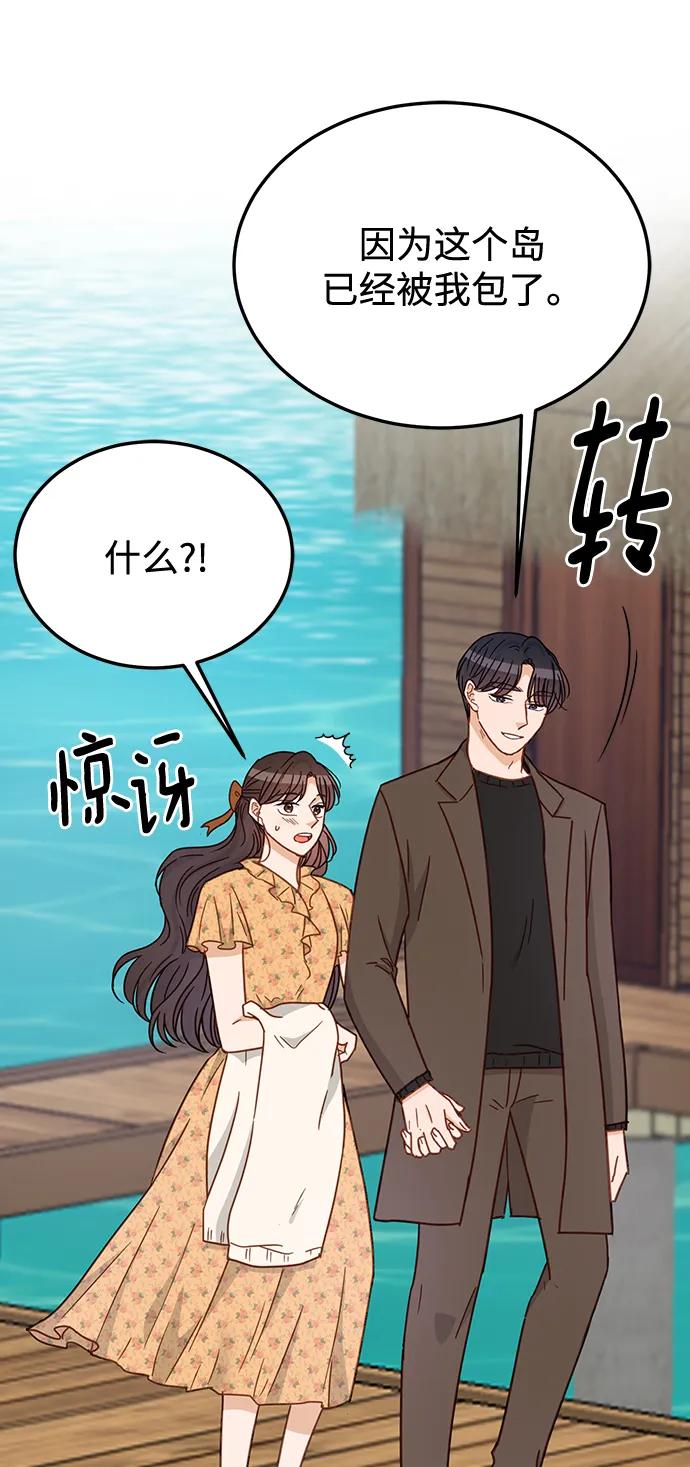《烈女朴氏契约结婚》第65话 第20页