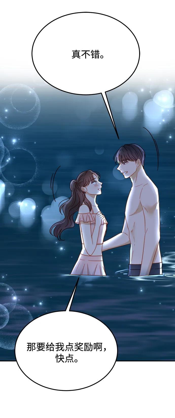 《烈女朴氏契约结婚》第65话 第68页