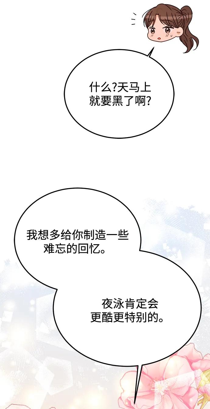 《烈女朴氏契约结婚》第65话 第51页
