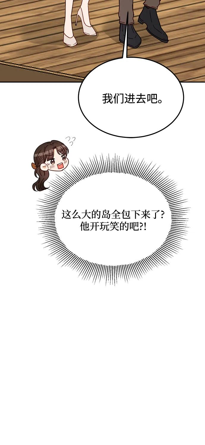 《烈女朴氏契约结婚》第65话 第21页