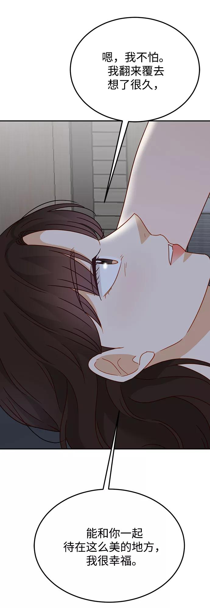 《烈女朴氏契约结婚》第65话 第78页