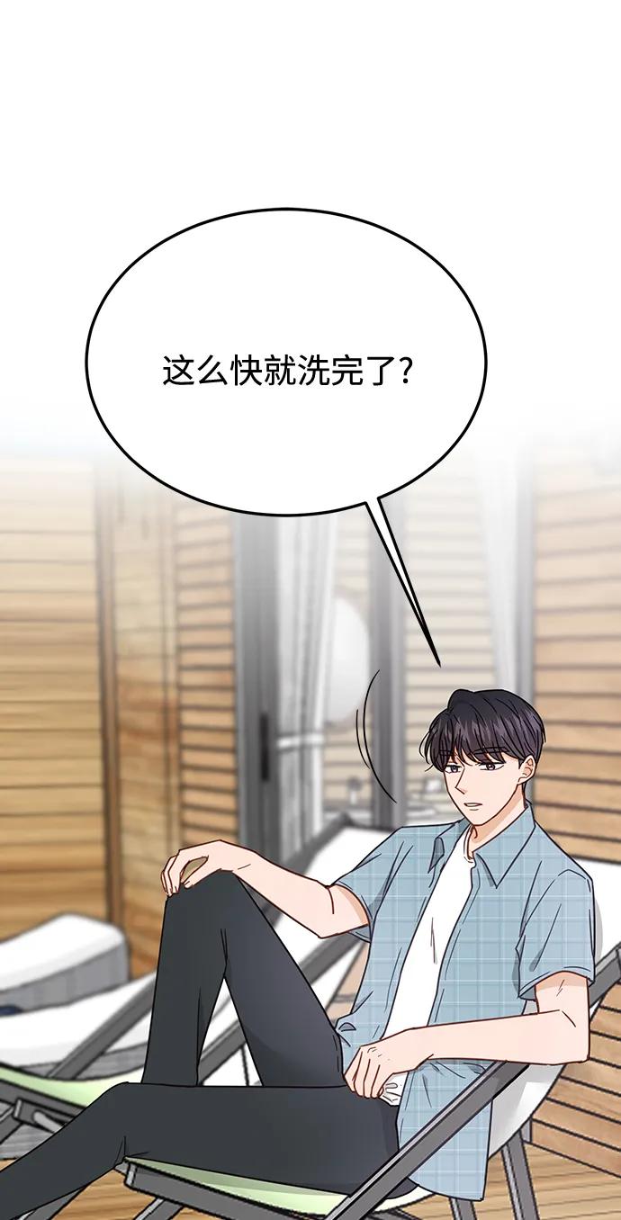 《烈女朴氏契约结婚》第65话 第36页