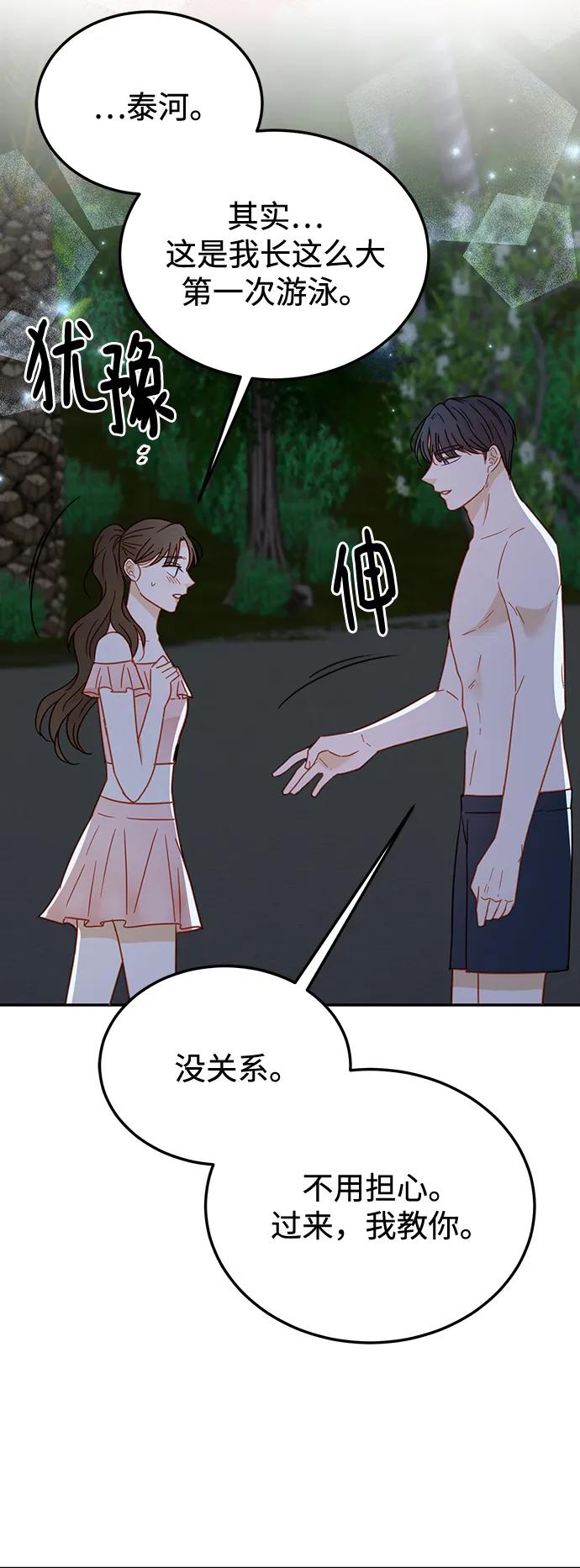 《烈女朴氏契约结婚》第65话 第56页