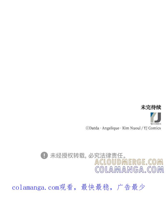 《烈女朴氏契约结婚》第65话 第82页