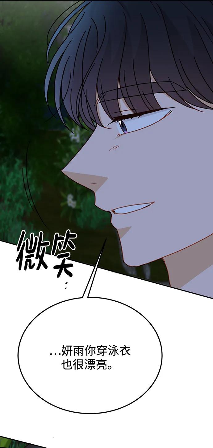 《烈女朴氏契约结婚》第65话 第57页